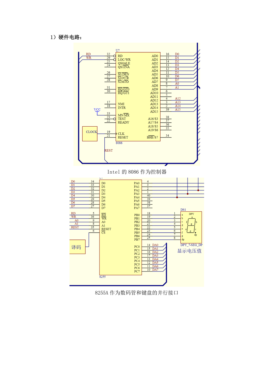 微机控制课程设计数控直流电源器的设计.doc_第3页