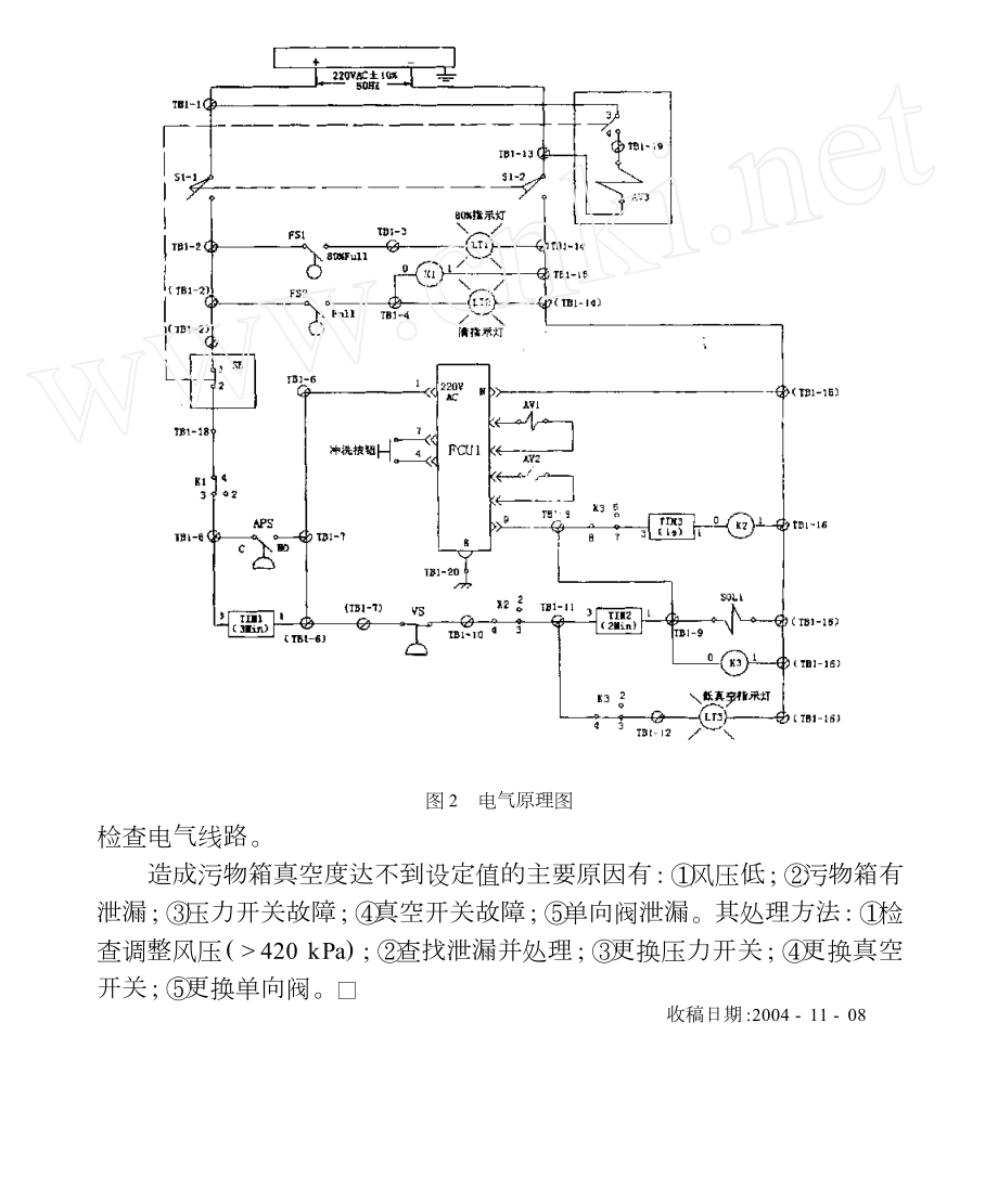 25T型客车集便系统真空发生器故障分析及处理.doc_第3页