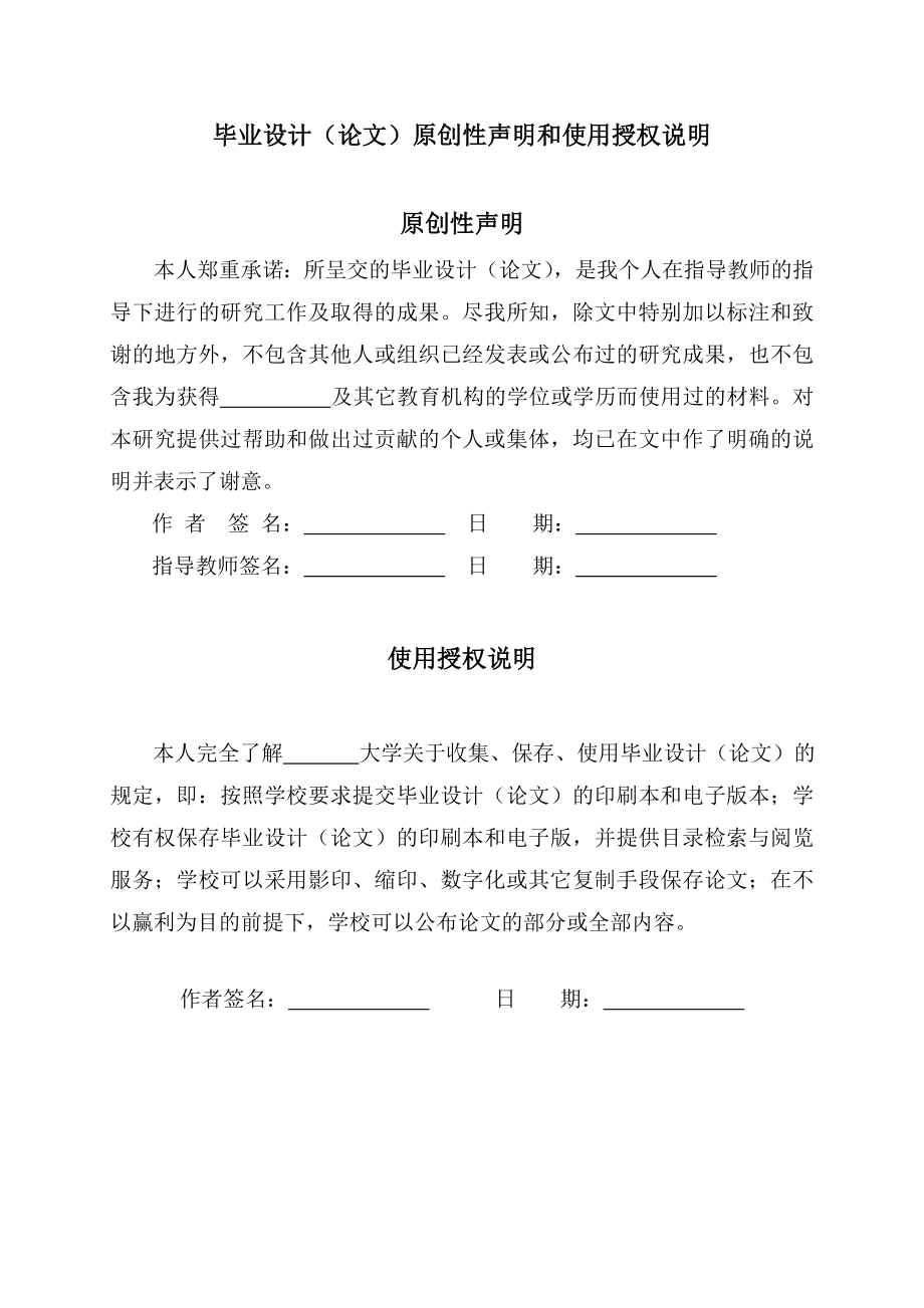 球形顶盖注塑模设计毕业设计论文.doc_第1页