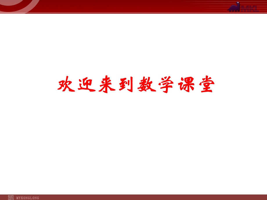 人教版八年级数学上册11.1.2三角形的高、中线与角平分线ppt课件.ppt_第1页