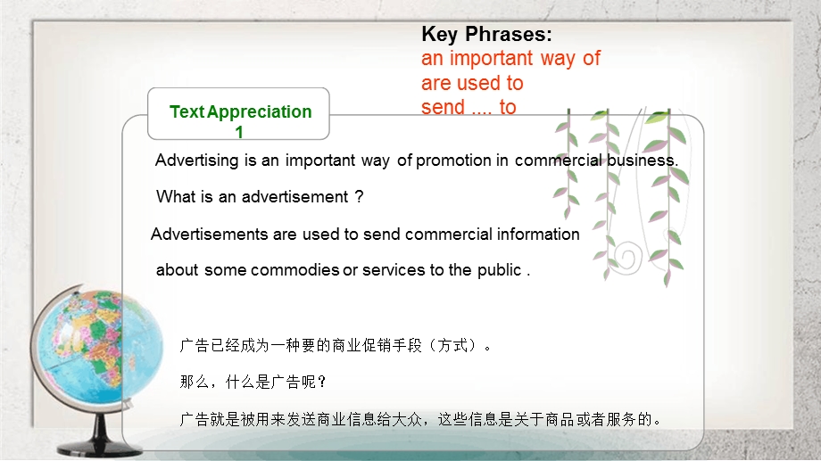 Advertisement中职英语基础模块-下册Unit-9ppt课件语文版.ppt_第3页