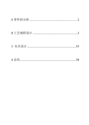 机械制造工艺学课程设计CA6140车床法兰盘加工工艺及夹具设计.doc