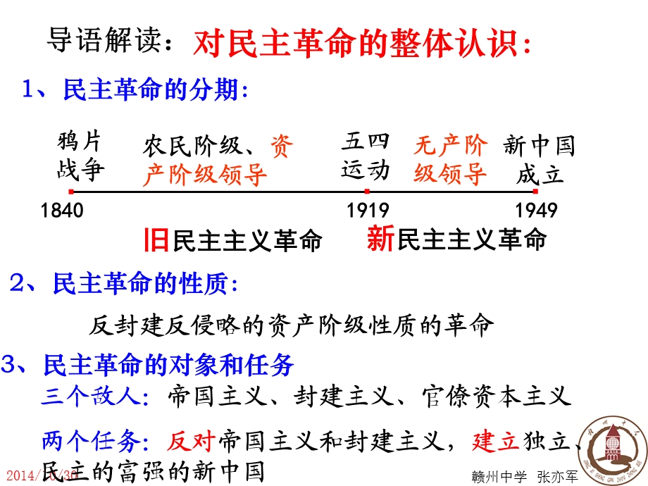 历史：太平天国运动(优秀ppt课件).ppt_第3页