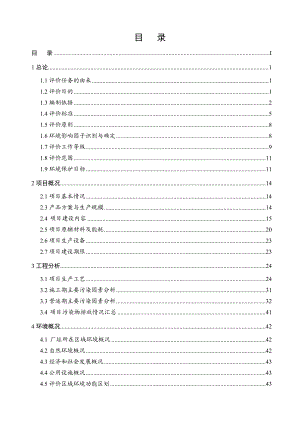 环境影响评价报告公示：青岛昌誉密封万件海洋装备关键密封制品环评公众参与环评报告.doc