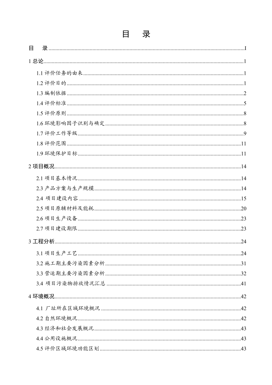 环境影响评价报告公示：青岛昌誉密封万件海洋装备关键密封制品环评公众参与环评报告.doc_第1页