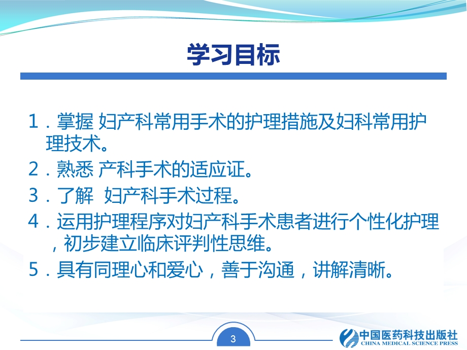 会阴切开缝合术课件.ppt_第3页