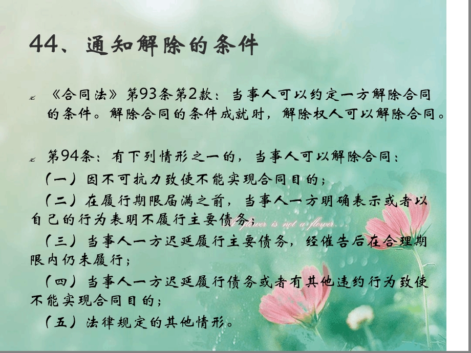 九民纪要培训ppt课件.ppt_第3页