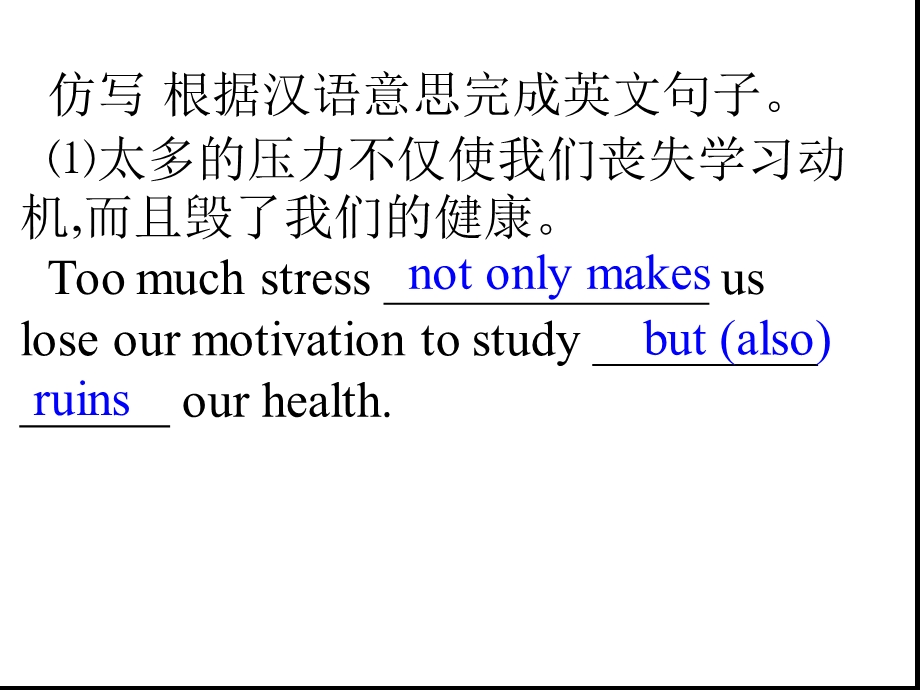 Not-onlybut-also用法讲练课件.ppt_第2页