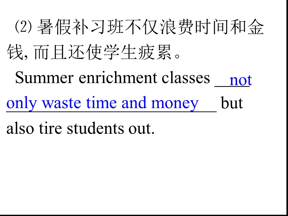 Not-onlybut-also用法讲练课件.ppt_第3页