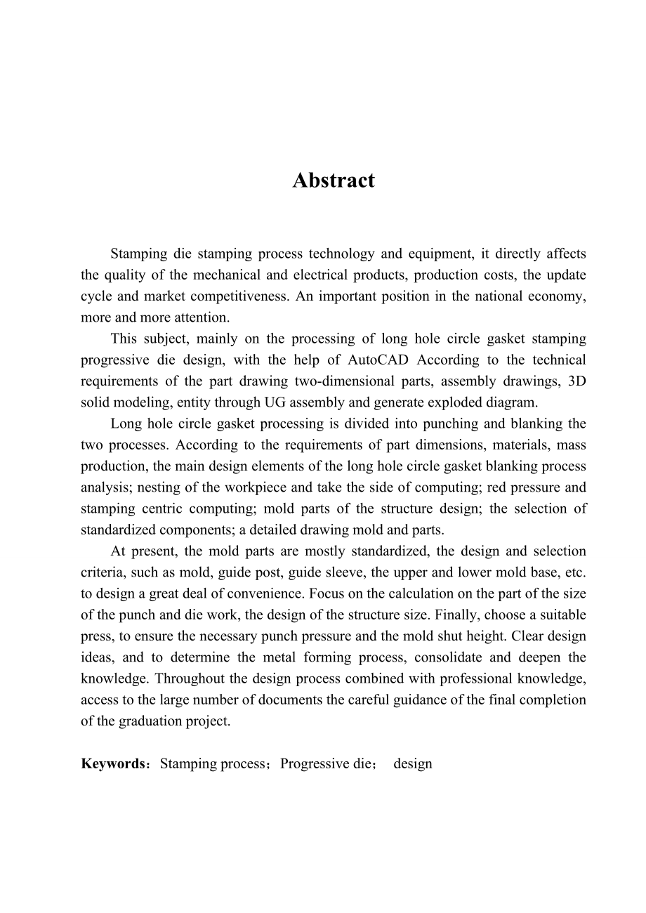 毕业设计（论文）长孔圆垫片的冲压级进模进行设计.doc_第2页