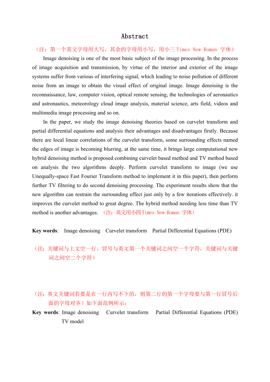 基于FPGA的MACRO运动控制网络的研究及实现毕业论文.doc_第3页