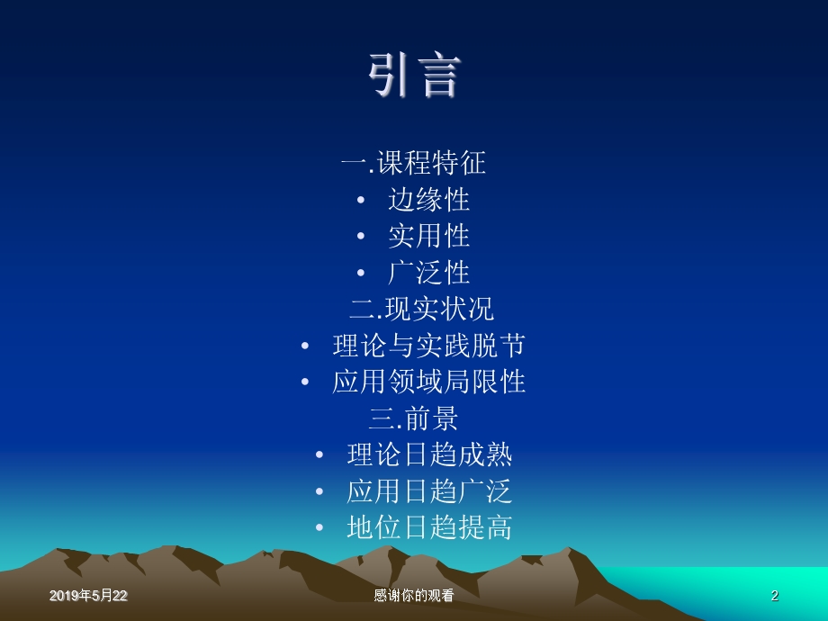 保险经营管理学课件.ppt_第2页