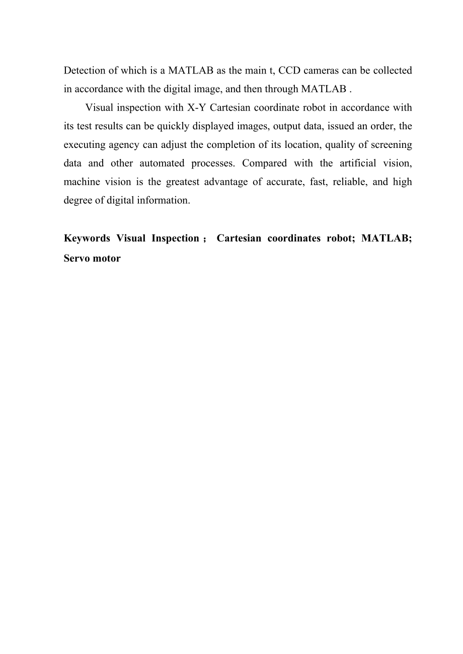 基于CCD的安全气囊装配质量检测装置设计学士学位论文.doc_第3页