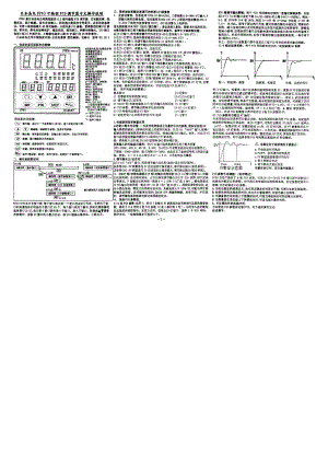 FP93说明书.doc