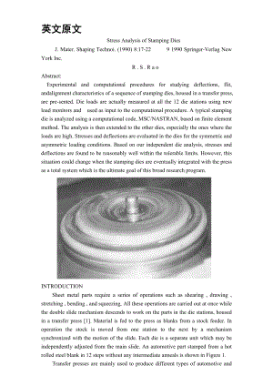 【机械类文献翻译】冲压模具的受力分析.doc