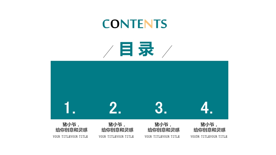 公司培训企业宣传模板.pptx_第2页