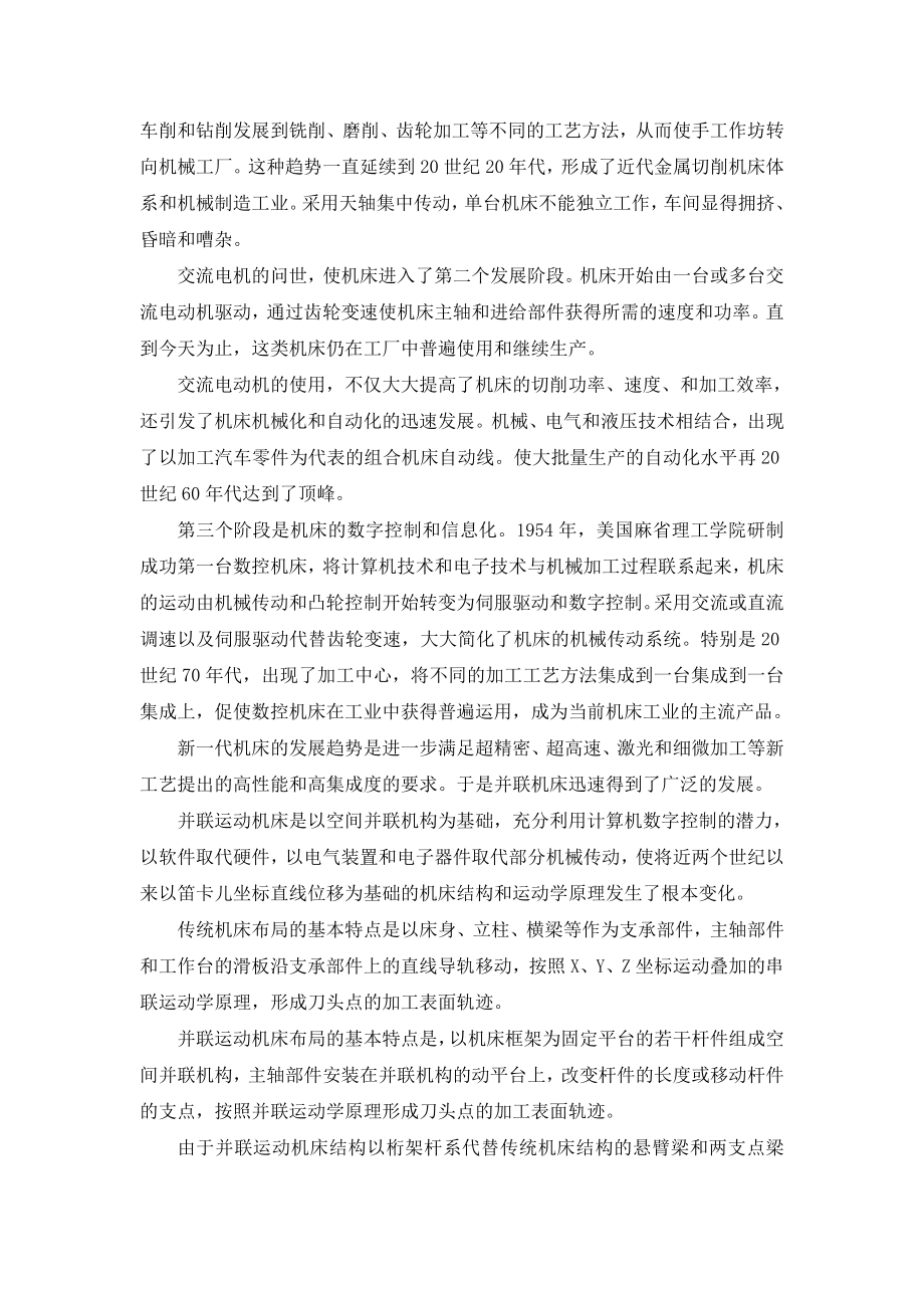 毕业设计（论文）外椭球面造型铣削UG编程及Vericut仿真.doc_第3页