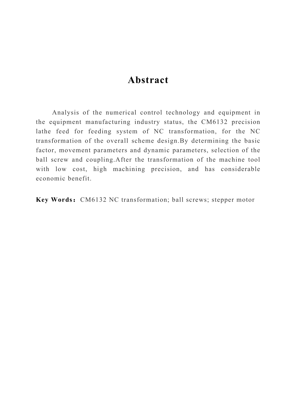 CM6132型精密车床进给系统的数控改造毕业设计论文.doc_第2页