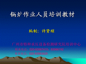 锅炉辅助受热面_课件.ppt