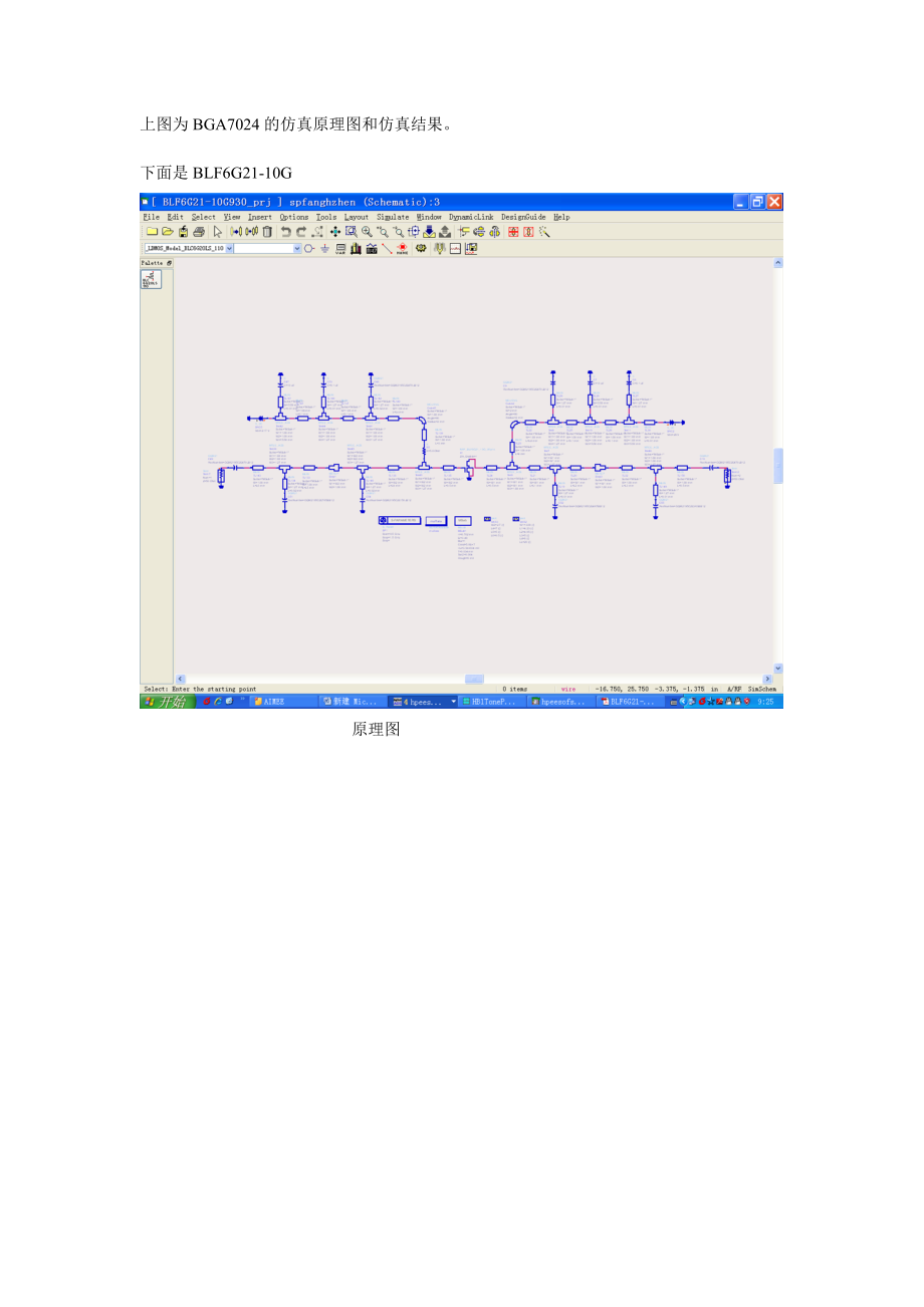 GSM5WPA参数截图.doc_第2页