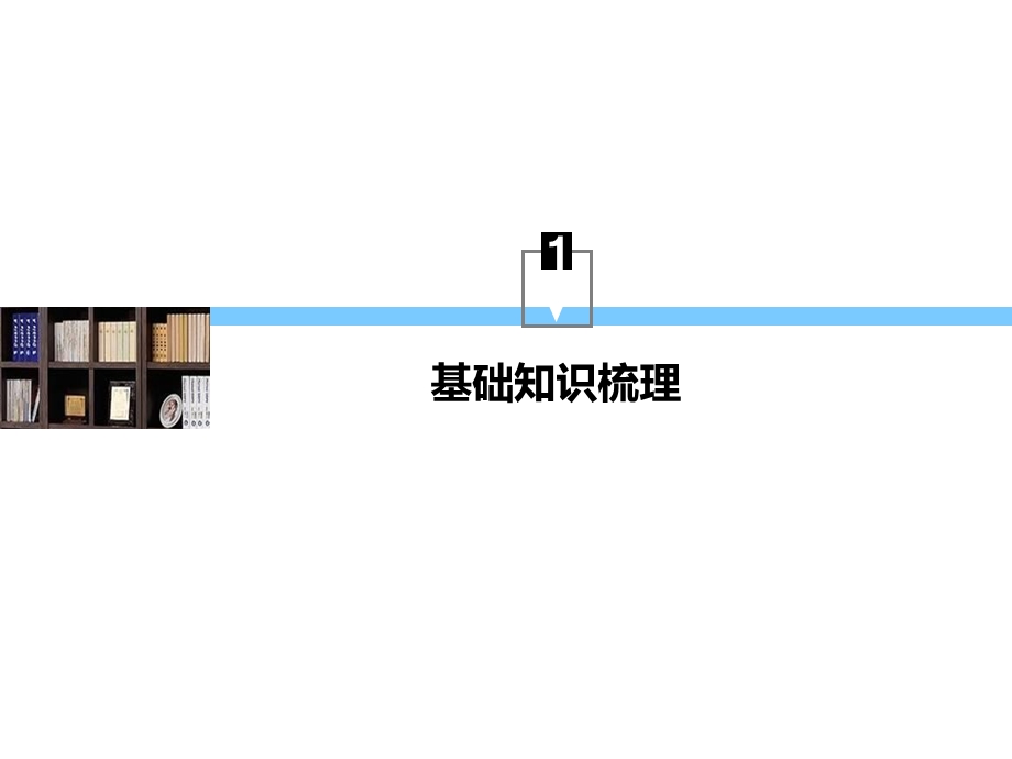 命题点二光电效应方程和光电效应图象课件.ppt_第3页