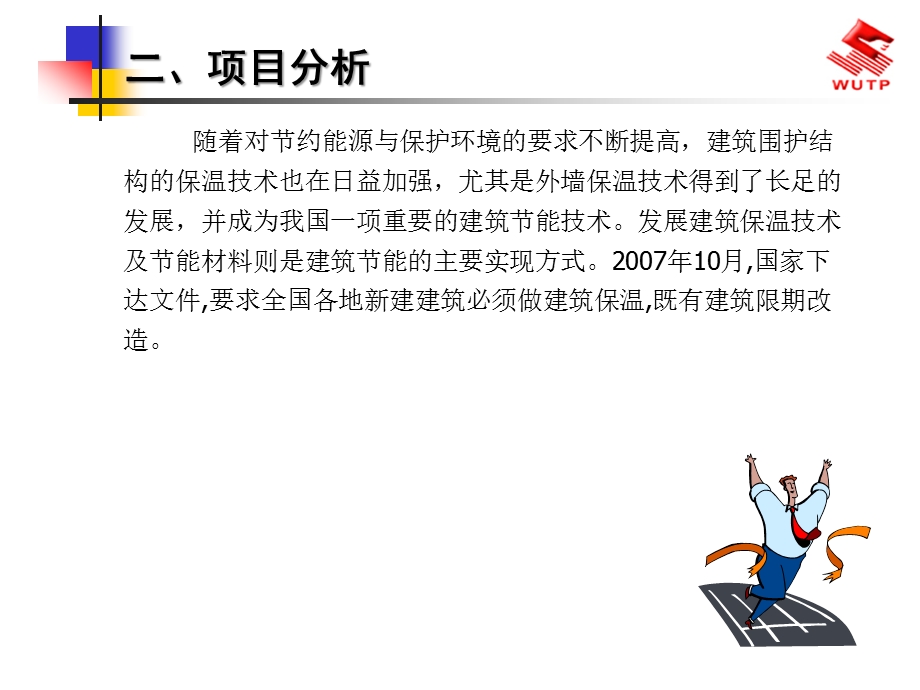 保温材料燃烧性能试验课件.ppt_第3页