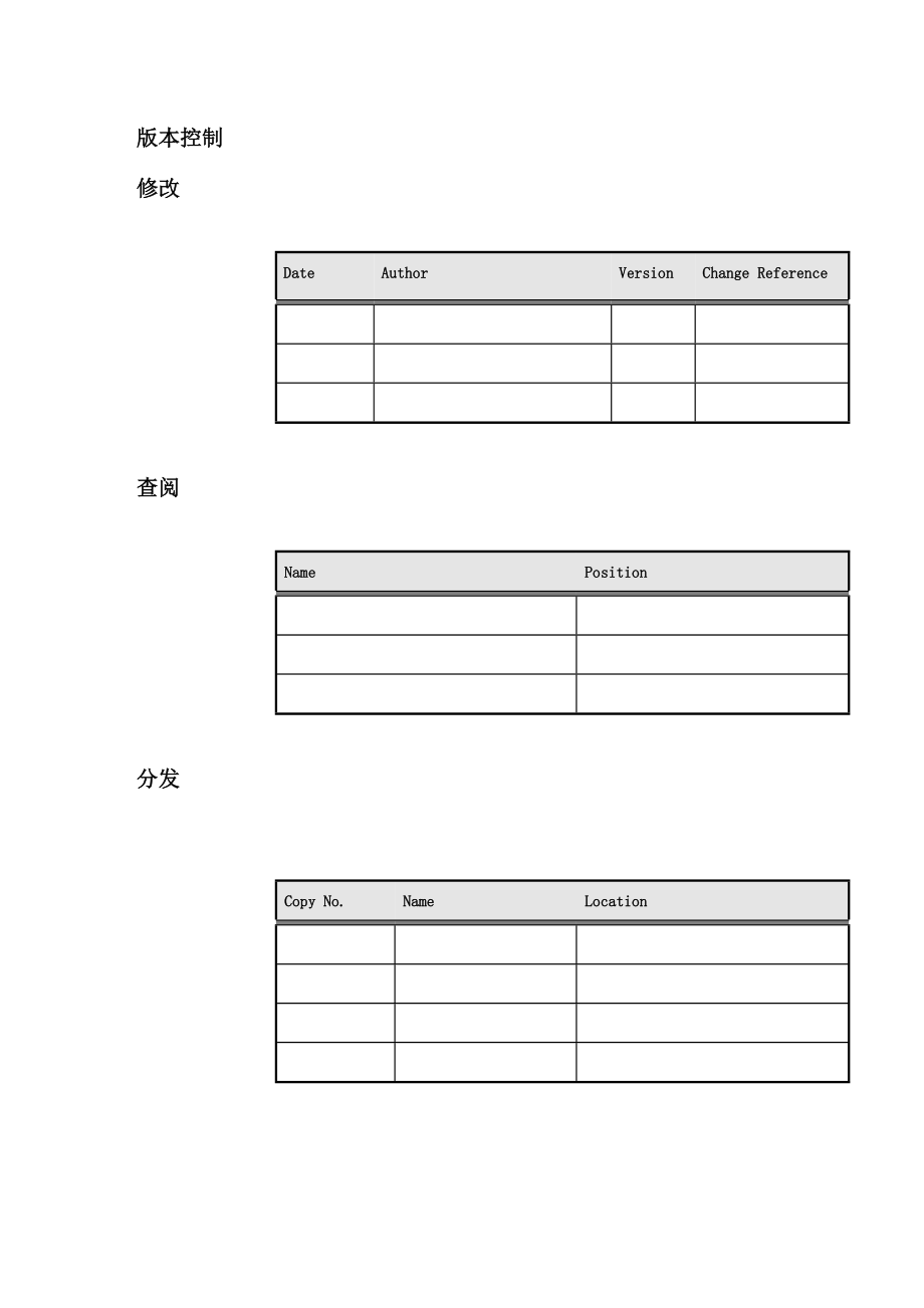 机械行业关键知识冰箱制造.doc_第2页