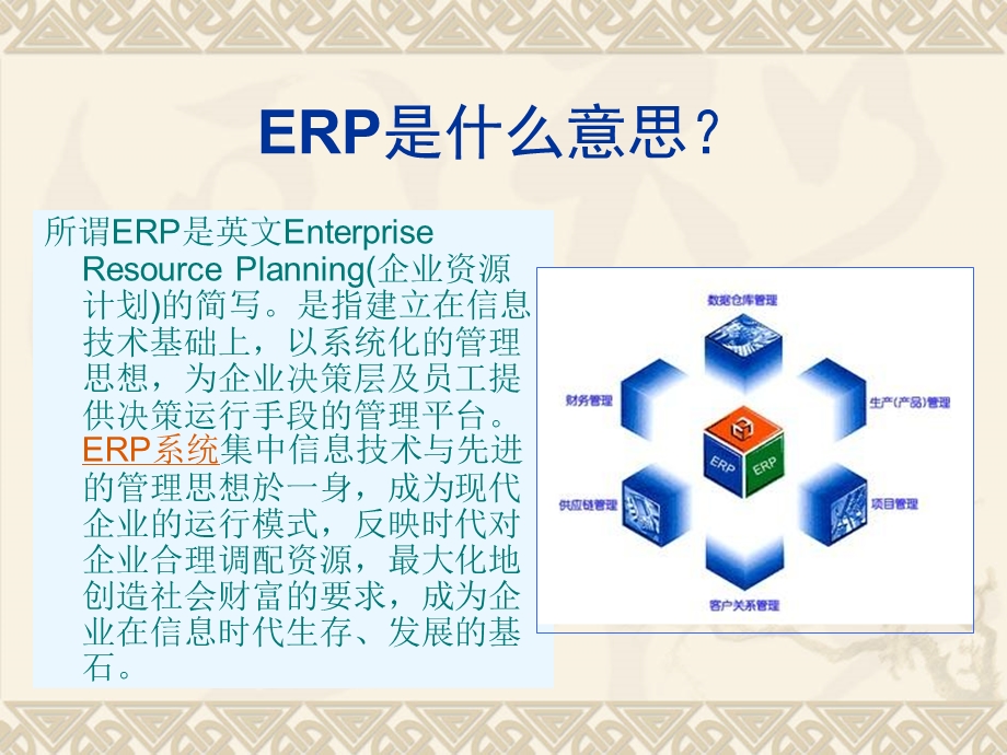 仓库管理及仓库管理员岗位职责课件.ppt_第3页