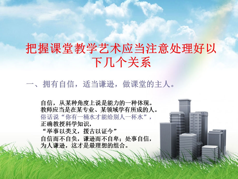 如何做好戒毒人员的课堂化教学工作课件.ppt_第3页