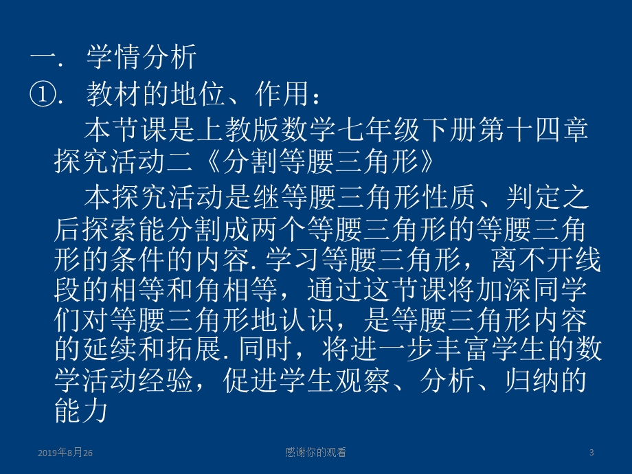 学习设计实践研究之四以任务单为载体搭建学习支架课件.ppt_第3页