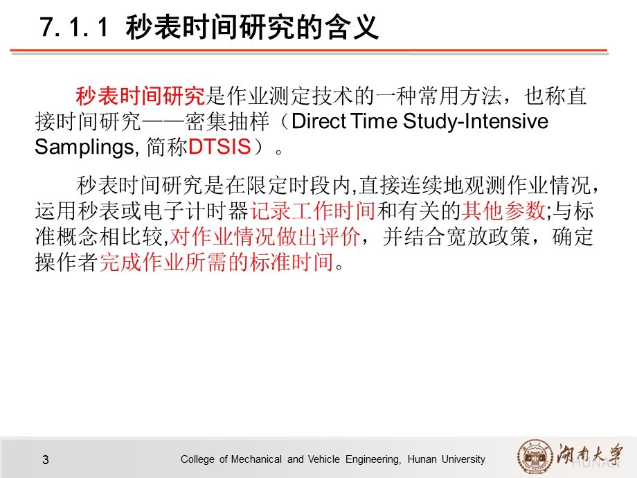 求出单元的评定系数课件.ppt_第3页