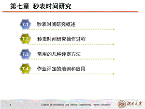 求出单元的评定系数课件.ppt