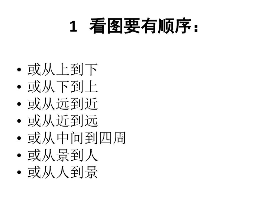 看图作文一张旧照片课件.ppt_第3页