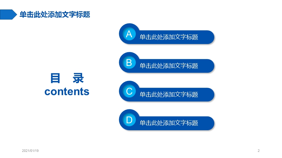 货运卡车背景交通运输PPT精美模板课件.pptx_第2页