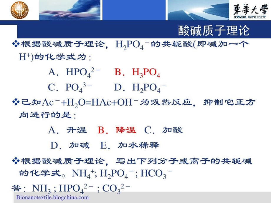 无机化学期末复习题课件.ppt_第3页