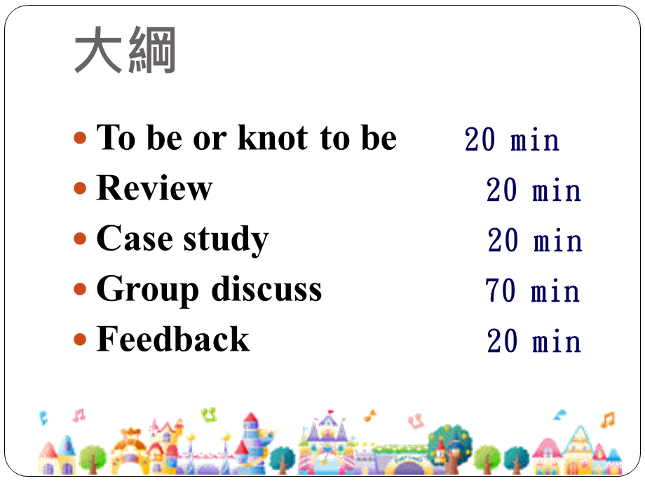 选用评鉴综合活动学习领域教材课件.ppt_第2页