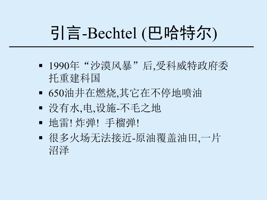 第三课物流规划与供应链管理II物料需求规划课件.ppt_第3页