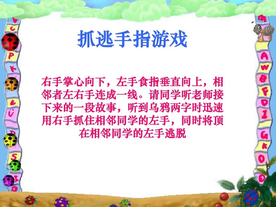 注意力训练资料课件.ppt_第3页