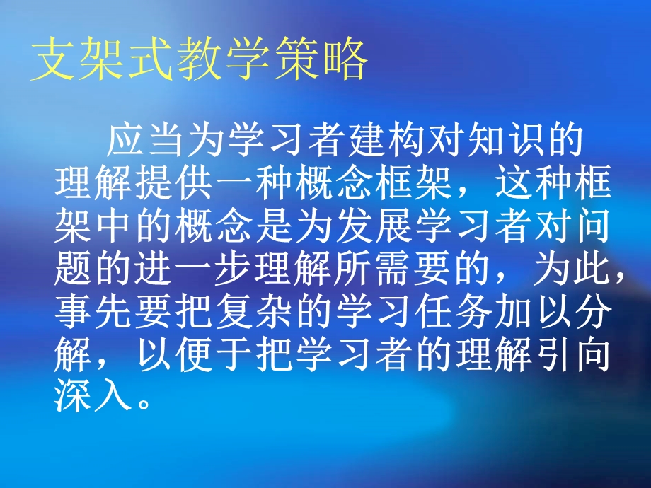 自主学习策略设计课件.ppt_第3页