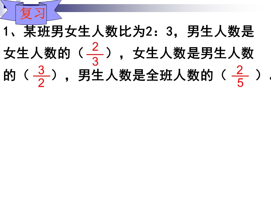 抓不变量解决问题教学ppt课件.ppt_第2页