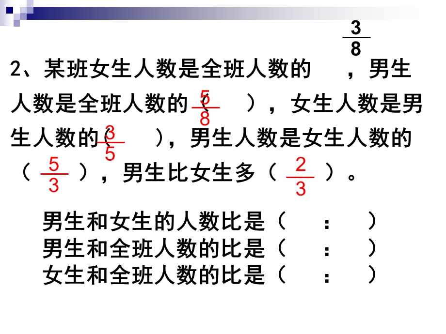 抓不变量解决问题教学ppt课件.ppt_第3页