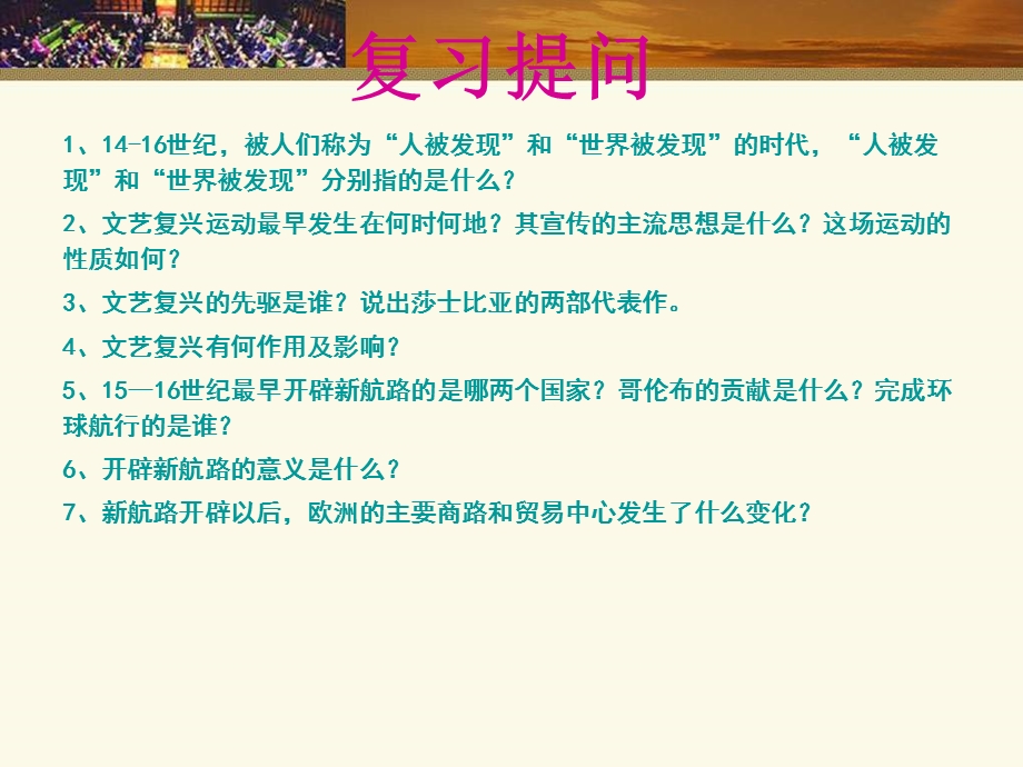 部编版教材《君主立宪制的英国》全文ppt课件.ppt_第1页