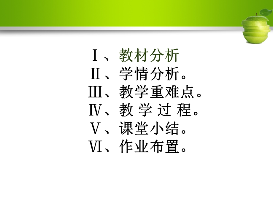 荧光灯安装与维修说课ppt课件.ppt_第2页