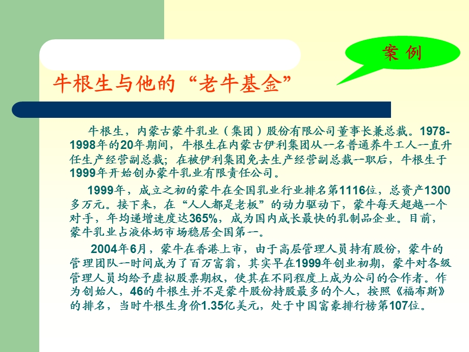 管理学原理之激励概述课件.ppt_第2页