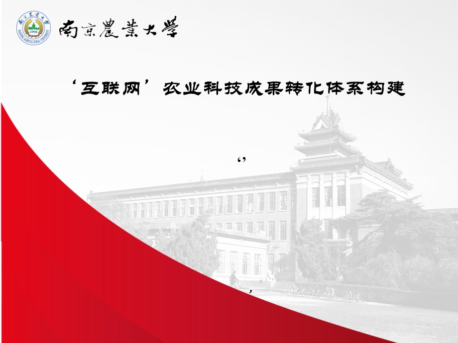 适应新常态开创新局面课件.ppt_第1页