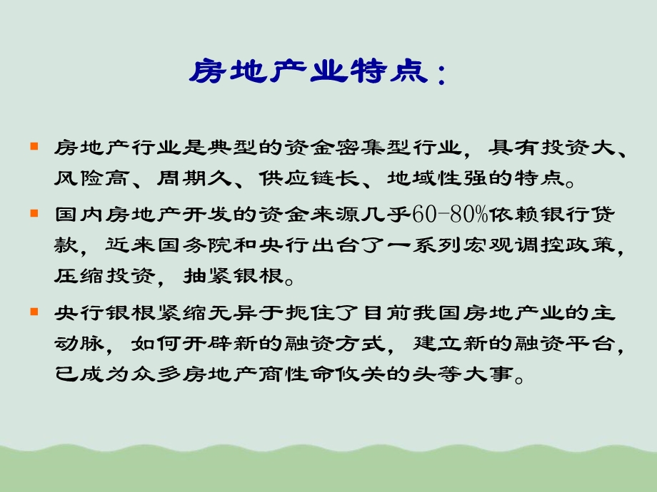 某公司的财务分析课件.ppt_第3页