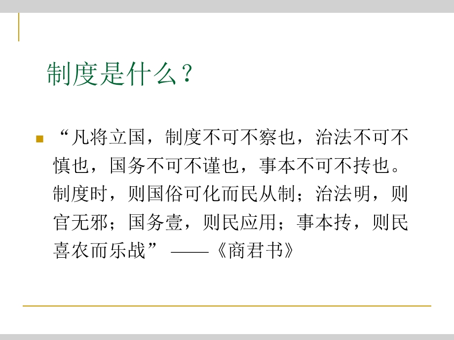 某医院护理核心制度与流程的建立完善ppt课件.ppt_第3页