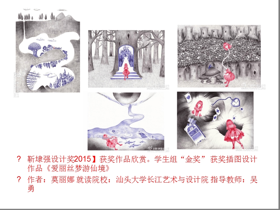 第三章插画创作过程课件.ppt_第3页