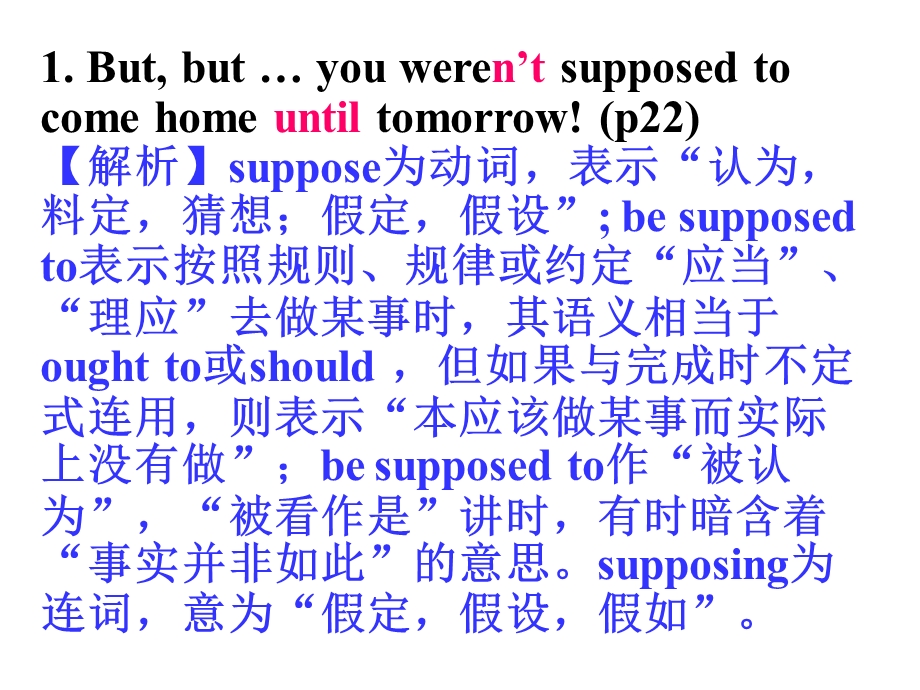 译林牛津必修1(最新)Unit2ppt课件M1U2-Language-points.ppt_第2页