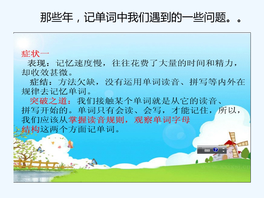 电子商务英语ppt课件.ppt_第2页